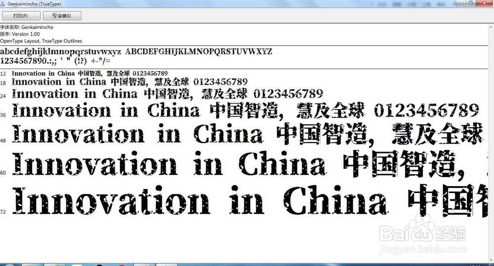 制作PPT的常用中文字体有哪些