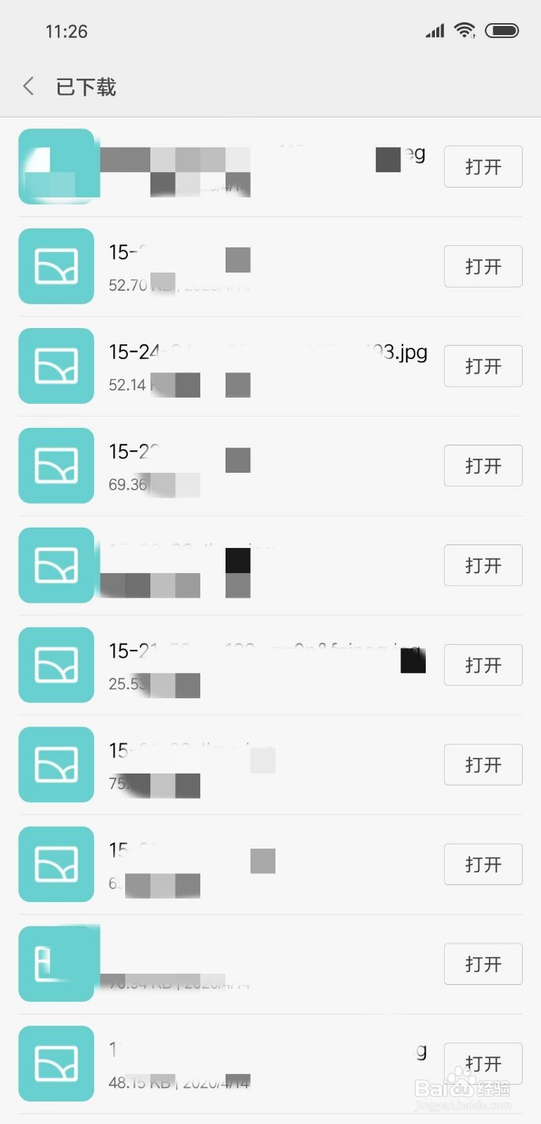 手机浏览器如何查看已下载的文件