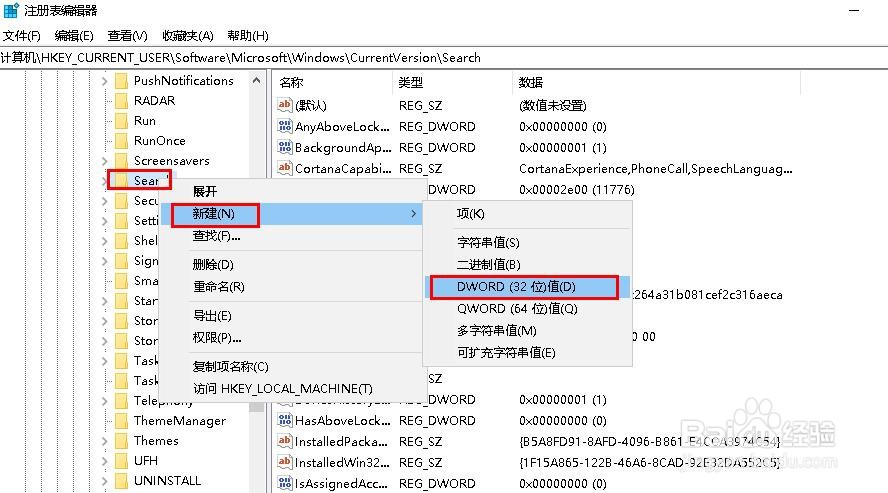 如何在Windows 10开始菜单中禁用Bing搜索