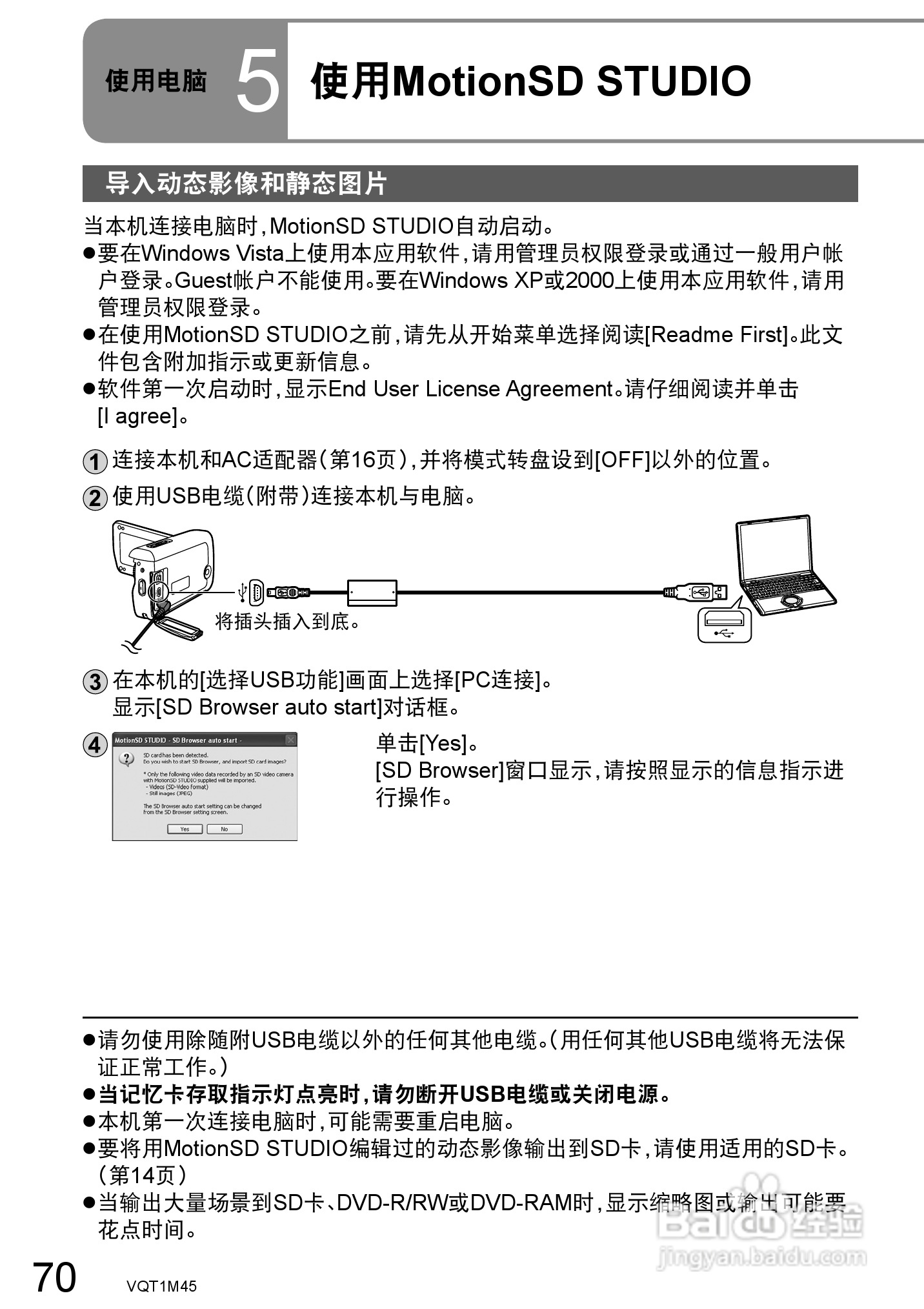 松下SDR-SW28GK数码摄像机使用说明书:[7]