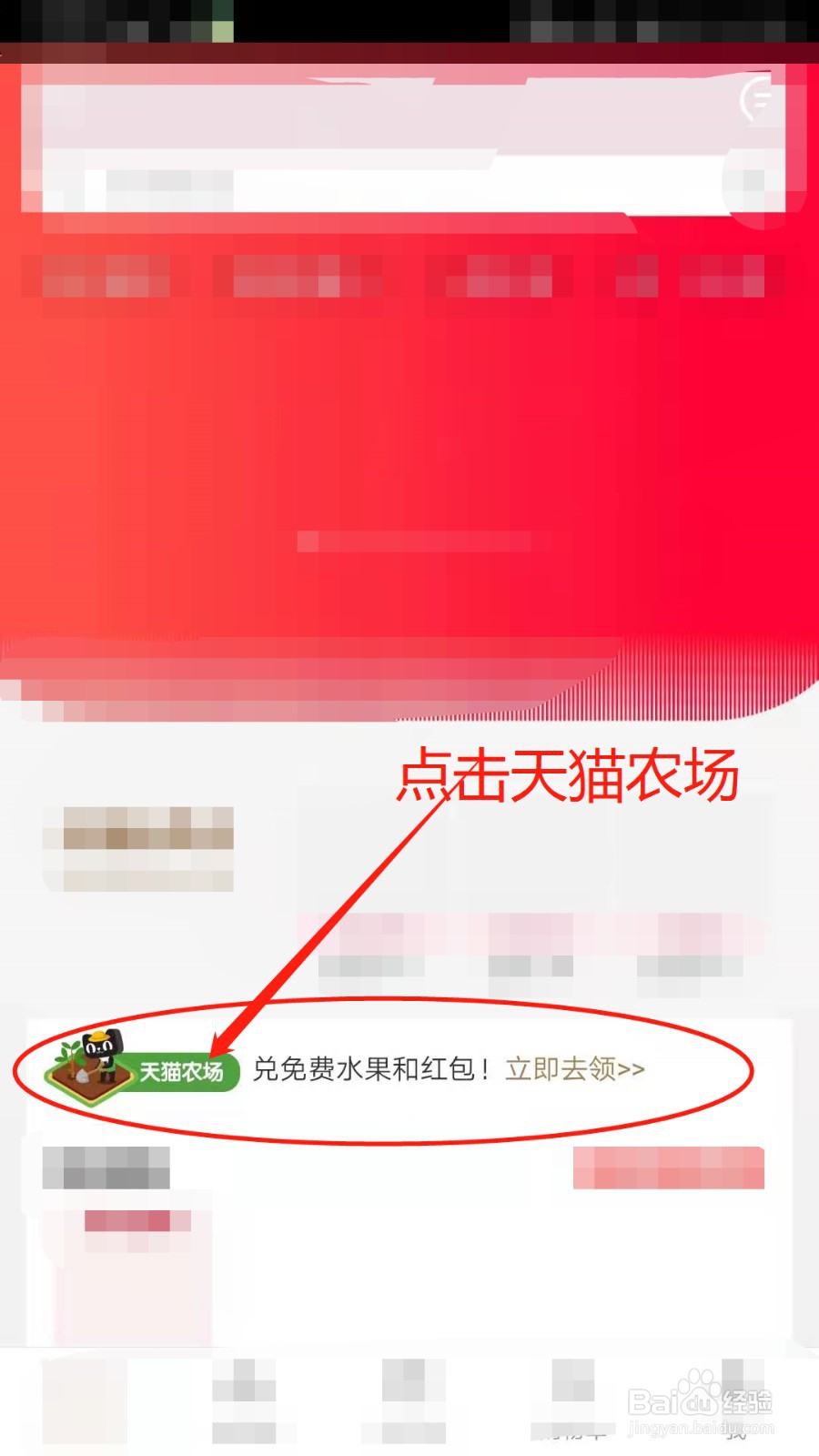 天猫农场怎么玩