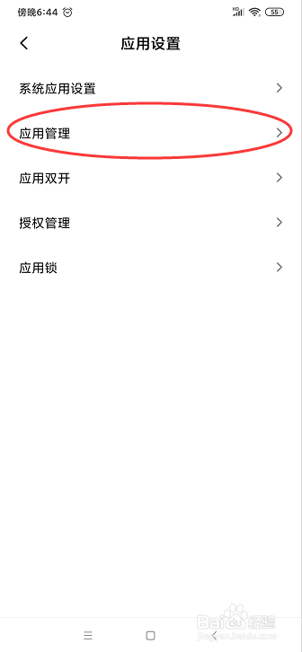 手机开机很慢怎么办?