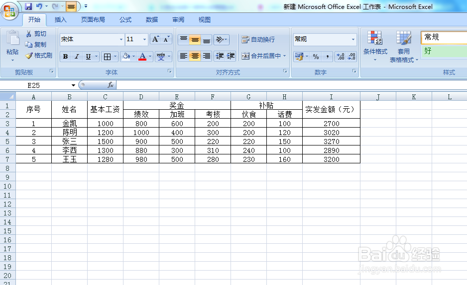 Excel表VLOOKUP函数工资表秒变工资条