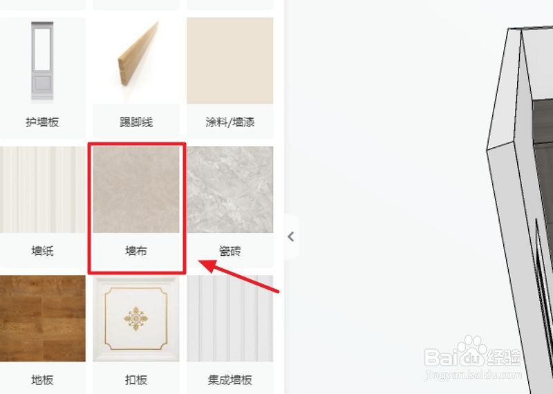 酷家乐墙布怎么画