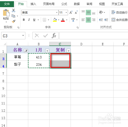 excel怎么有效复制筛选数据