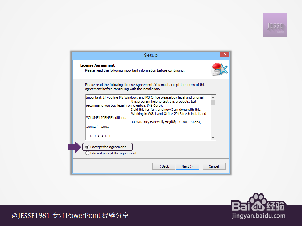 Office2013安装超详细攻略：[2]激活篇