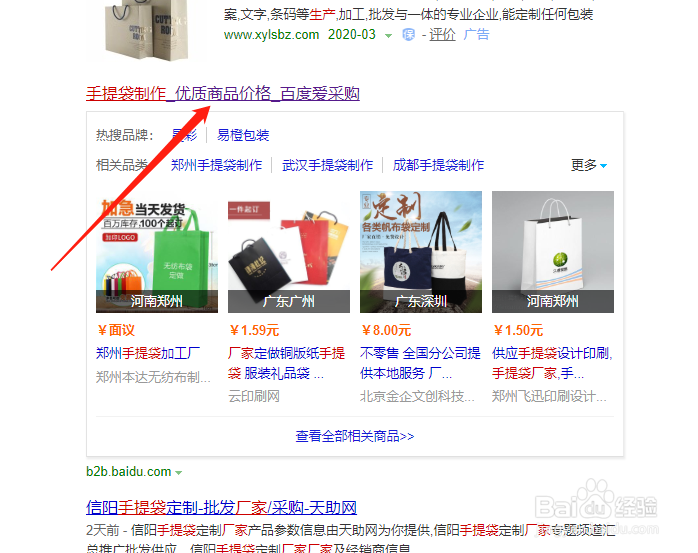 手提袋制作厂家