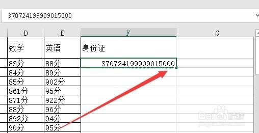 excel2016输入身份证号时后三位变成000怎么办