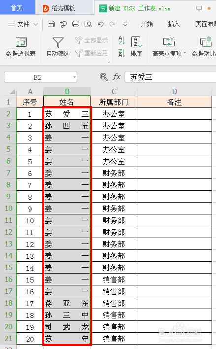 wps表格图片对齐图片