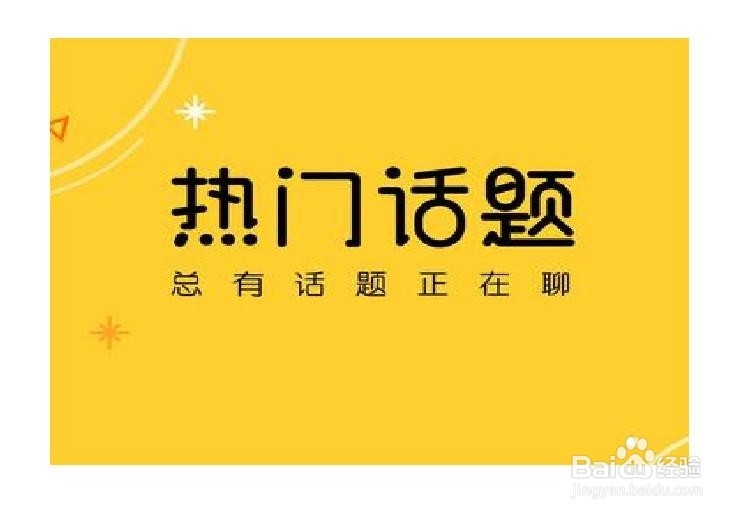 内向青年情人节如何找话题聊