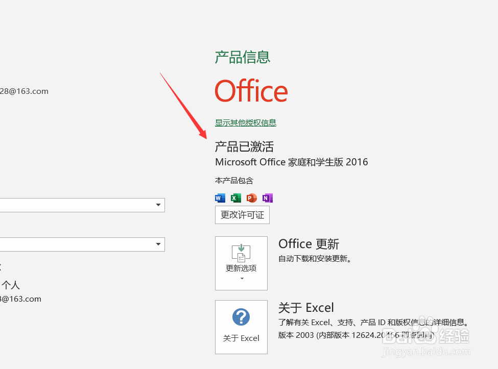 小米笔记本电脑自带office软件删除后如何找回