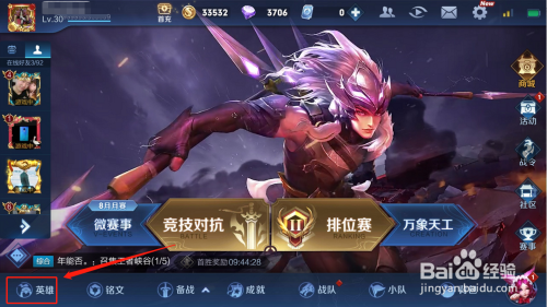 王者荣耀妲己的属性和技能