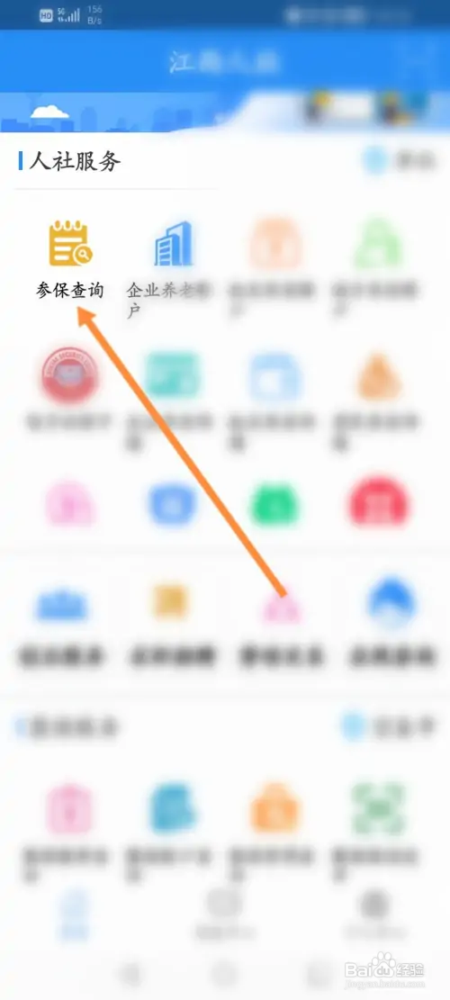 养老保险凭证如何查询