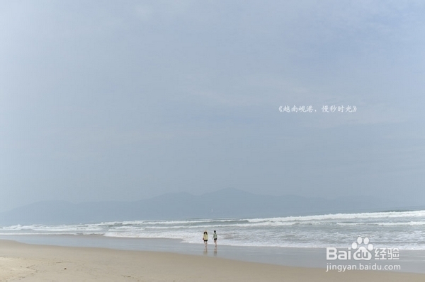 越南岘港，慢秒时光