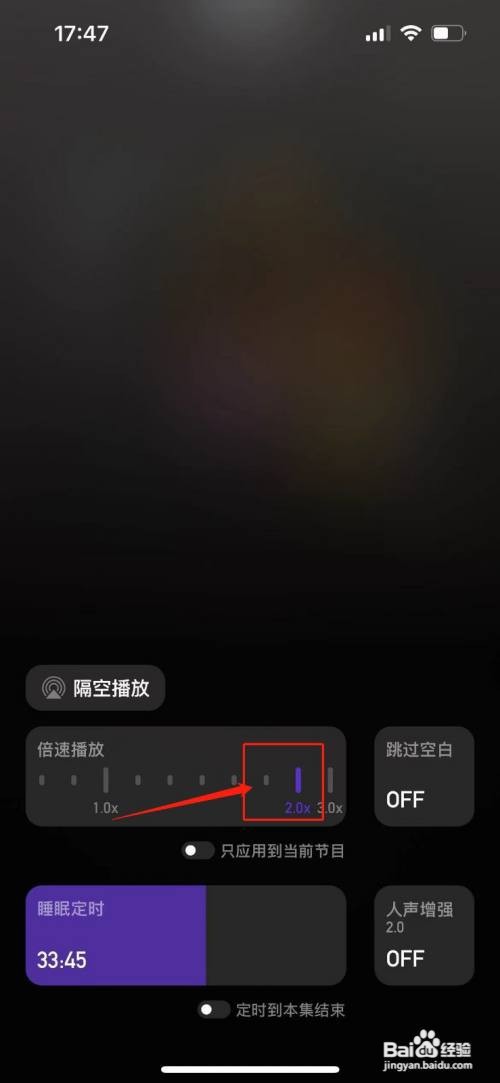 小宇宙如何设置2倍速播放