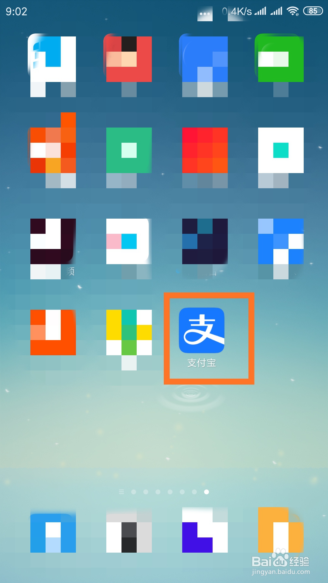 如何设置支付宝话费自动充
