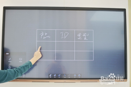 企业智慧屏和MAXHUB V5会议平板功能解说介绍