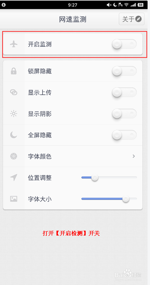 锤子手机如何网络测速?