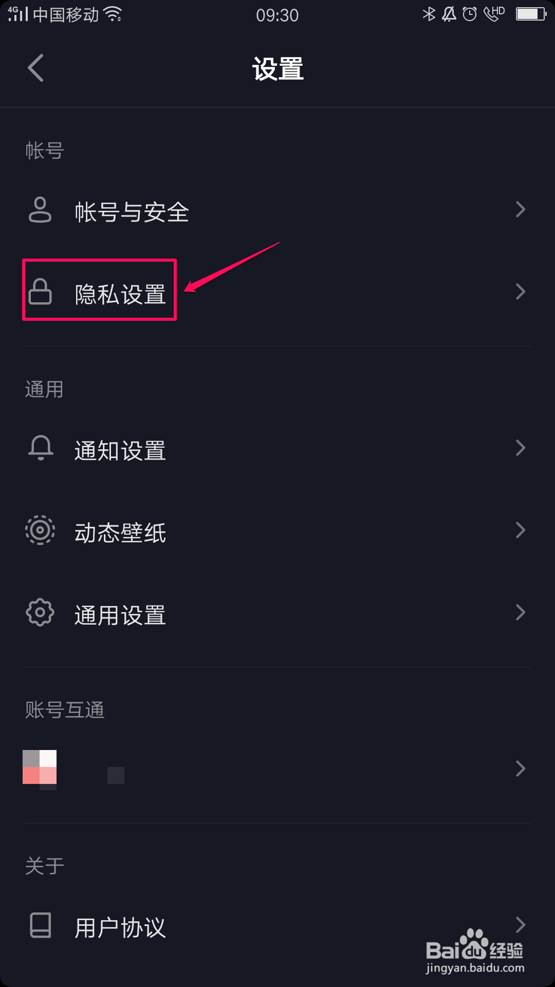 抖音如何关闭好友推荐？