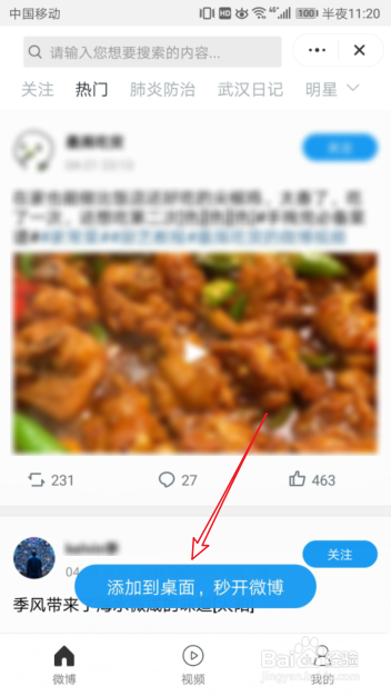 华为手机快应用是什么?华为手机快应用怎么用