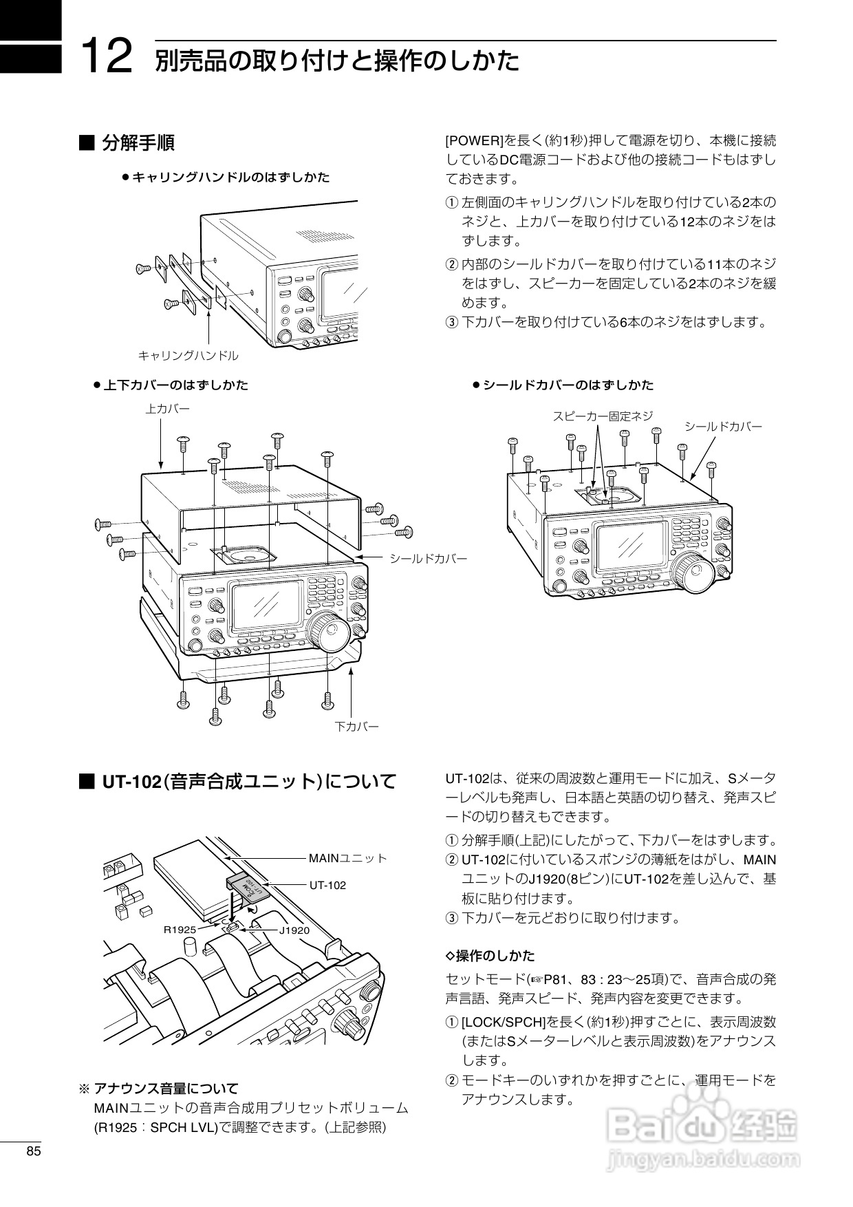 ICOM IC-7400台式短波电台使用说明书:[5]