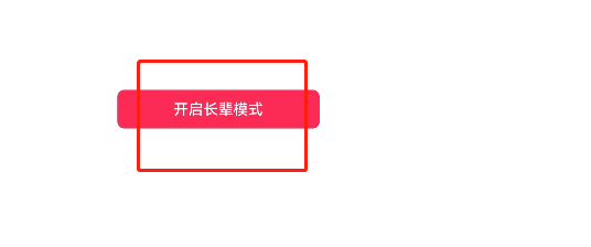 抖音极速版APP如何打开长辈模式