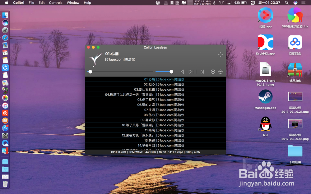 Mac如何播放Flac WAV APE 无损音乐格式