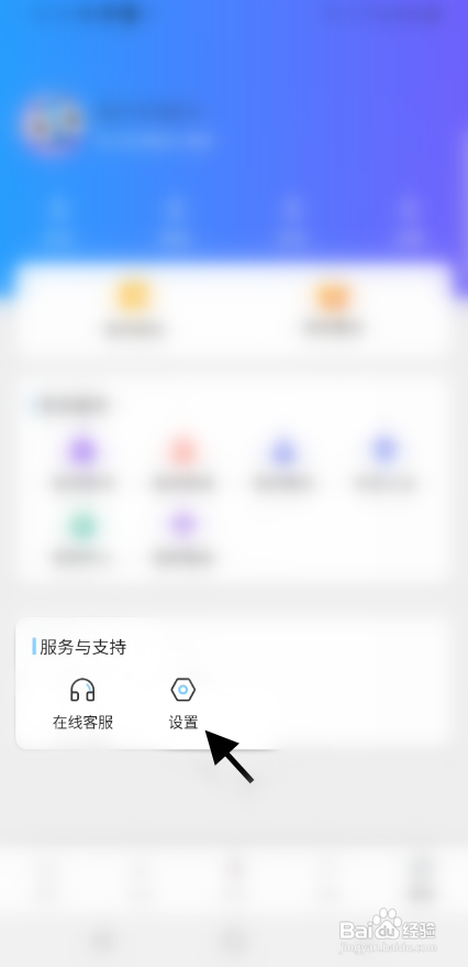 蜻蜓语音APP关闭新粉丝通知提醒怎样操作