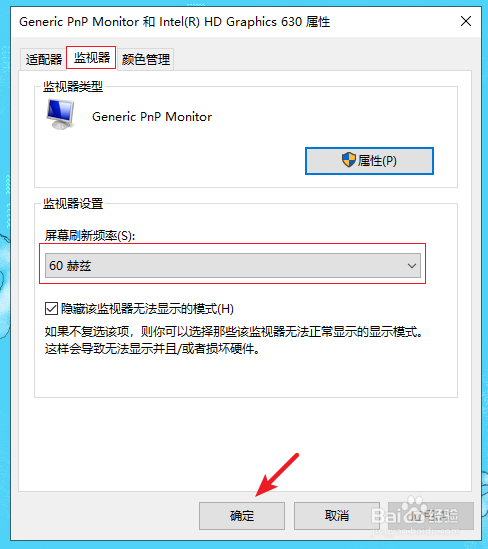 电脑显示器一闪一闪黑屏怎么解决