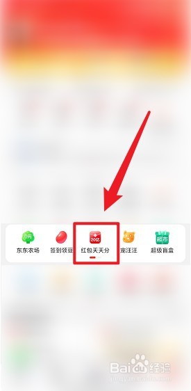 京东热爱穿行记怎么切换场景