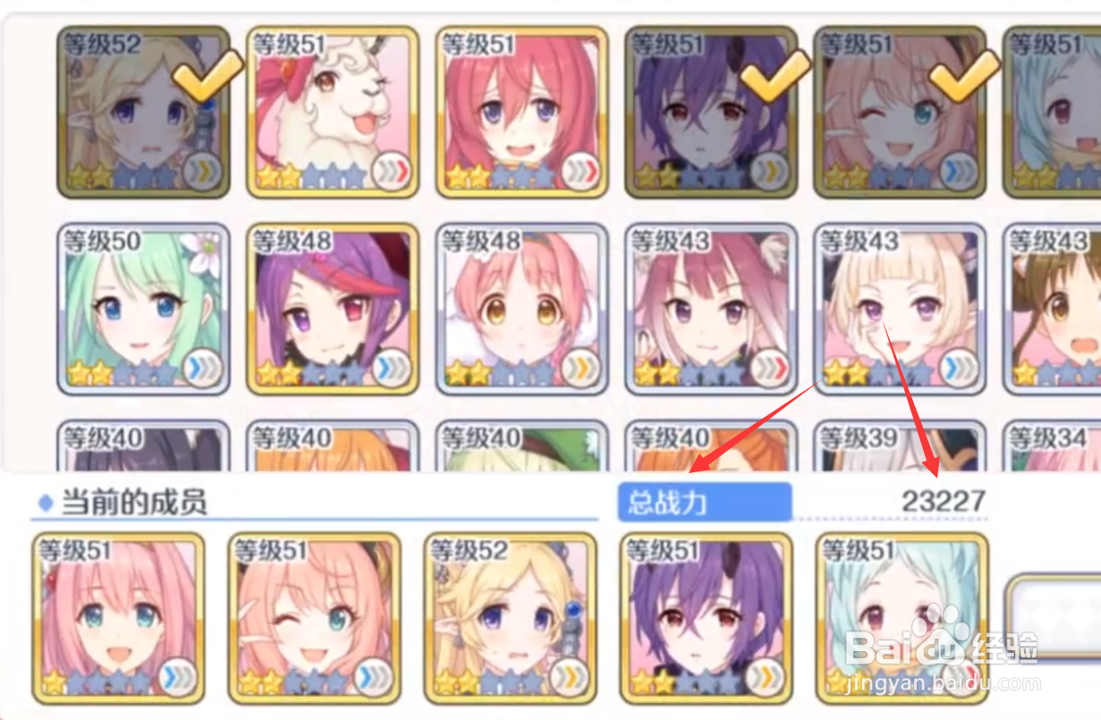 公主连结8-6怎么打三星 8-6三星通关攻略