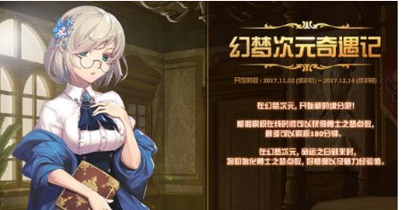 DNF主人公的回忆相册怎么用