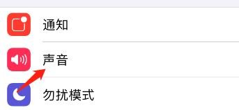苹果手机的电话铃声在哪里可以修改