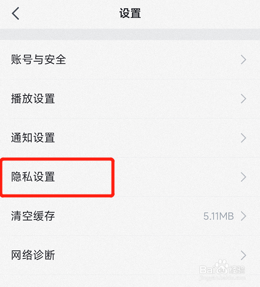 央视新闻app怎么关闭个性化推荐