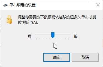 怎么实现鼠标的单击锁定功能