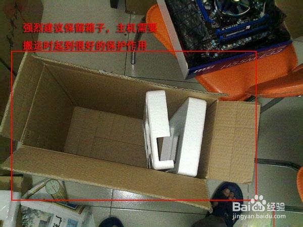 电脑装机详细步骤图文教程：[2]内存和电源