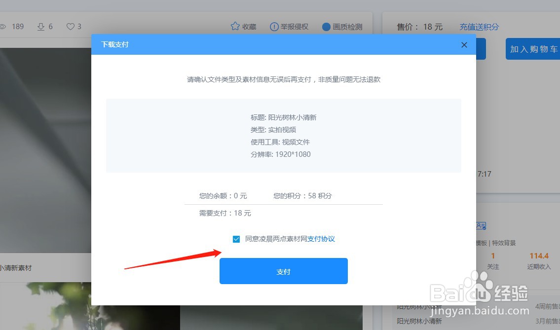 怎么在凌晨两点视频素材网下载火山小视频素材