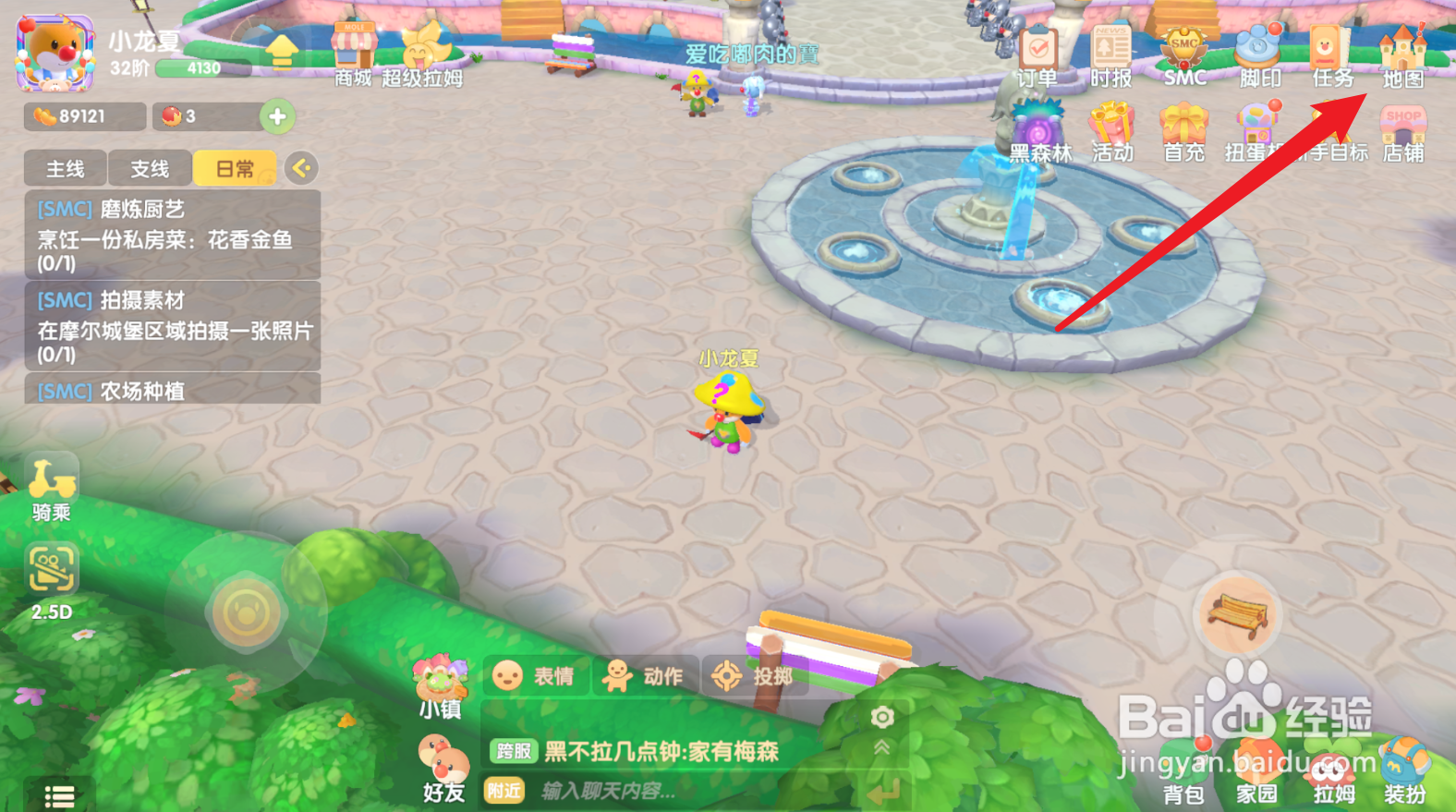 摩尔庄园怎么获得铿锵玫瑰种子