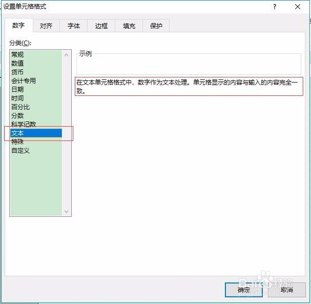 Excel输入身份证号变小数加E+17怎么办？
