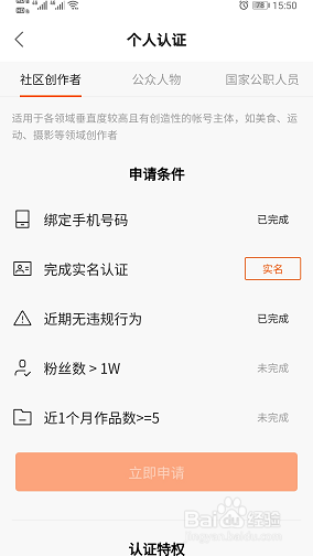 快手加V认证入口在哪里
