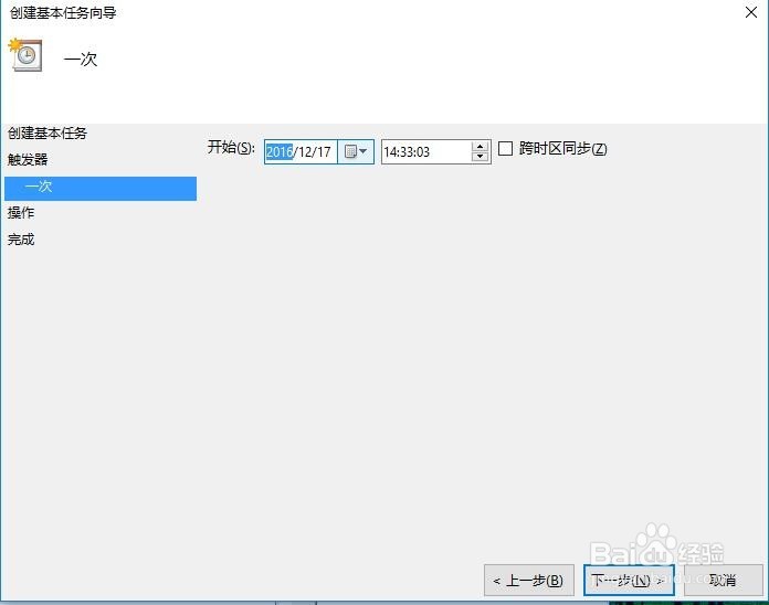 电脑Win10系统怎么设置自动关机