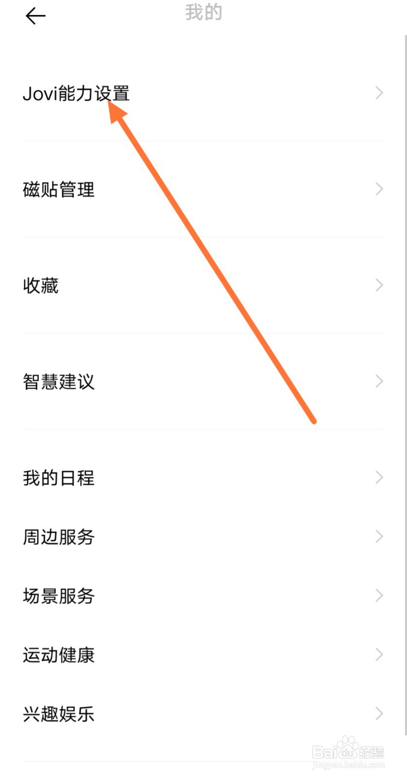 VivoX30pro怎么启用电话秘书