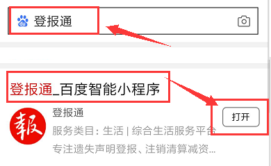 学位证丢失登报方式