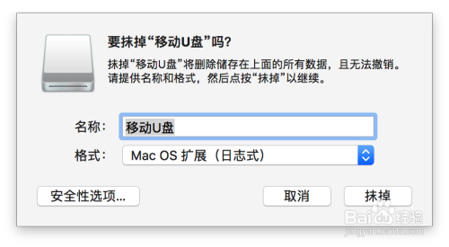 iMac移动硬盘数据只能输入不能输出不需要NTFS