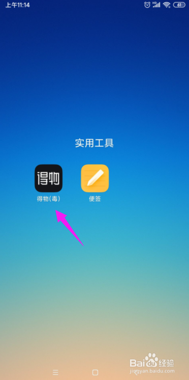 得物如何实名认证?得物怎么设置支付密码?
