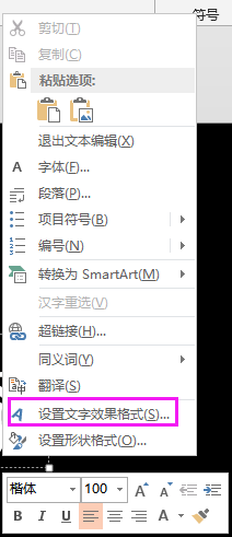 PPT：如何制作出烫金字效果、镂空字效果