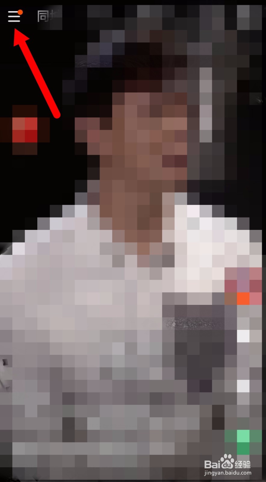 快手极速版个人主页怎么展示群聊?