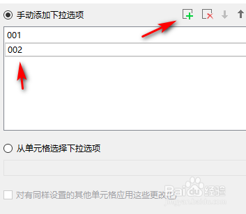 表格如何制作下拉菜单
