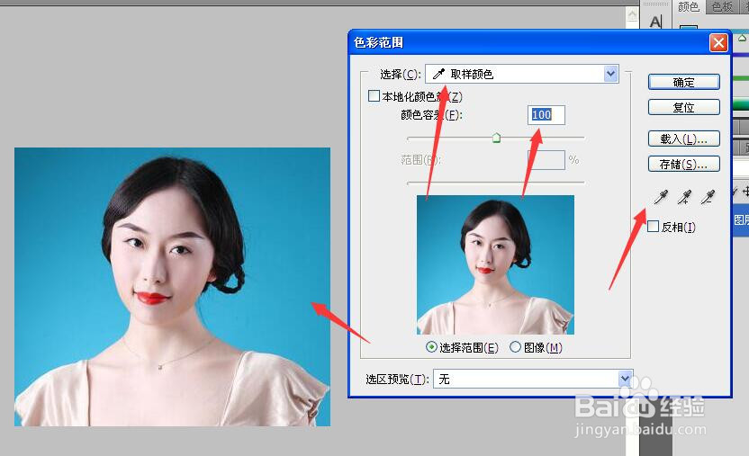 Photoshop如何改变照片背景色为白底