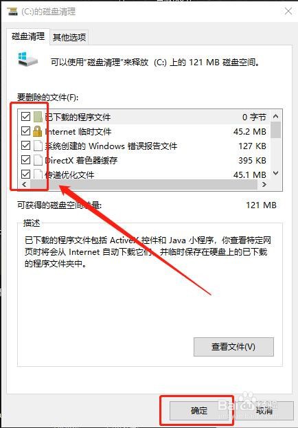 如何快速清理系统盘的垃圾